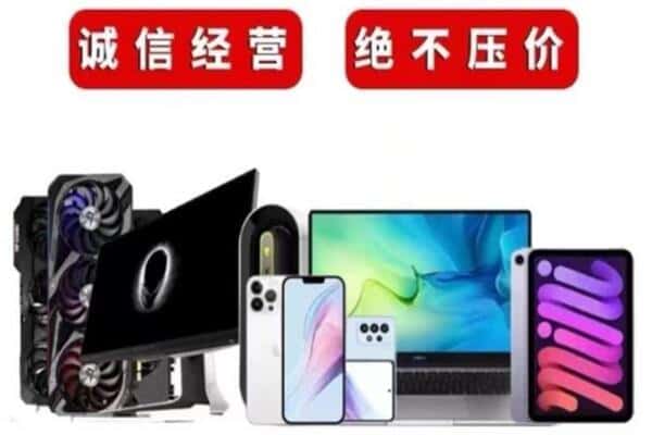 郯城县回收手机