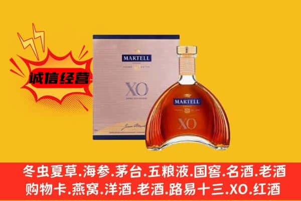 郯城县上门回收马爹利价格