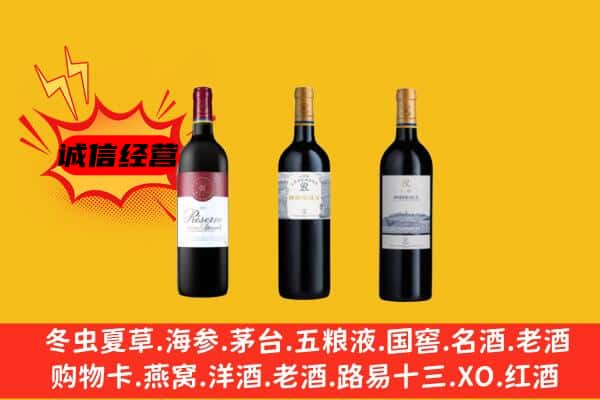 郯城县上门回收拉菲价格