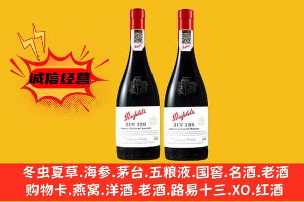 郯城县上门回收奔富价格