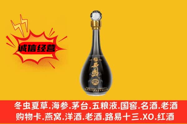 郯城县上门回收西凤酒价格