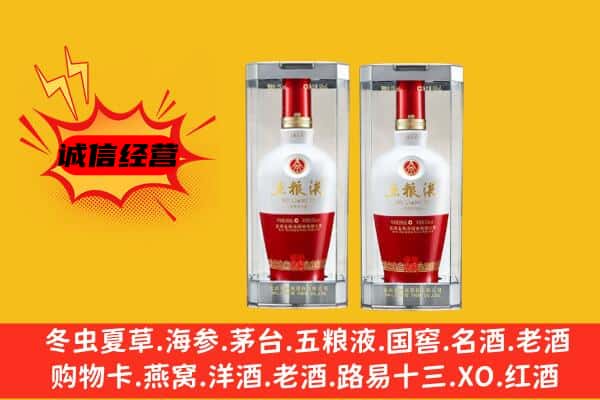 郯城县上门回收五粮液1618价格