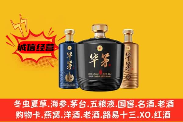 郯城县上门回收华茅价格