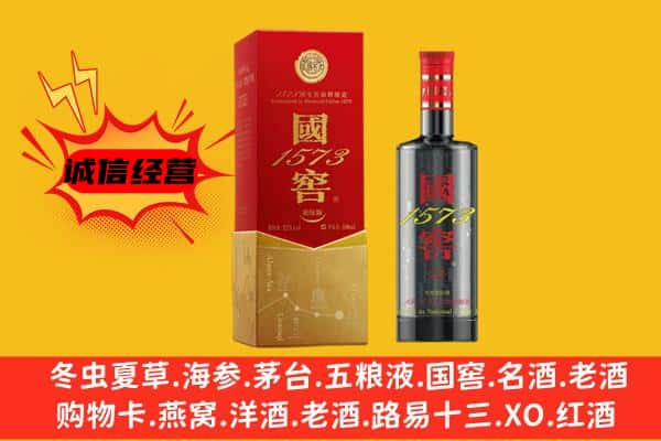 郯城县上门回收国窖价格