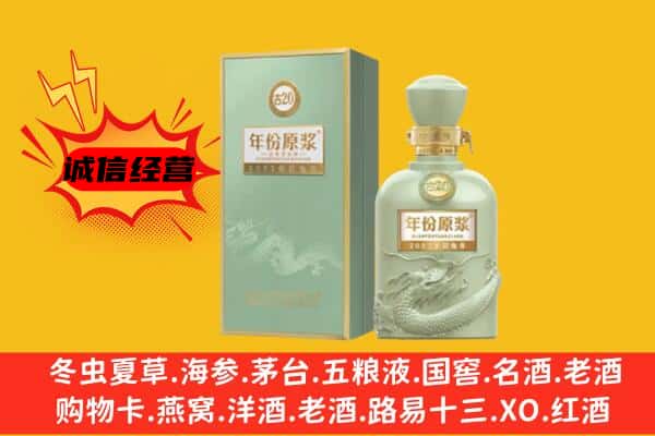 郯城县上门回收古井贡酒价格