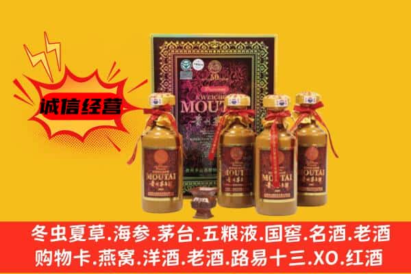 郯城县回收50年份茅台酒