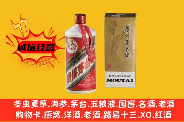 郯城县回收铁盖茅台酒