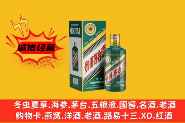 郯城县回收生肖茅台酒