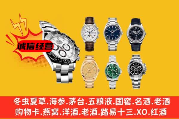 郯城县回收名表