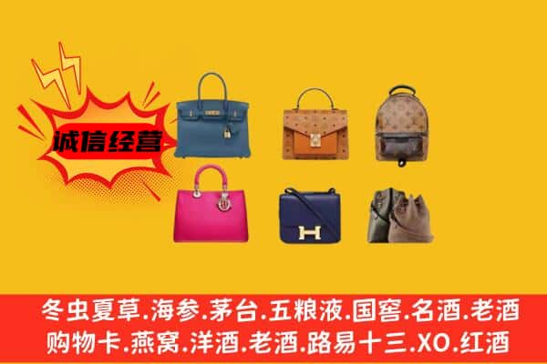 郯城县回收名包