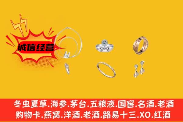 郯城县回收首饰